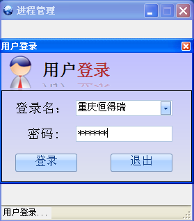 車間DCS/工業(yè)爐、電爐群控系統(tǒng) 用戶登錄